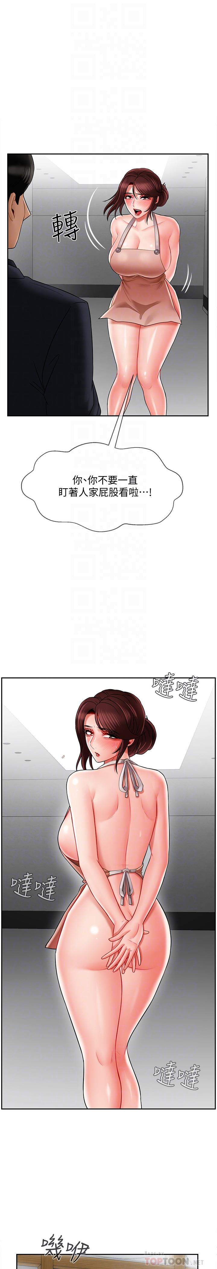第17話-你這裡好美 - 第16.jpg页