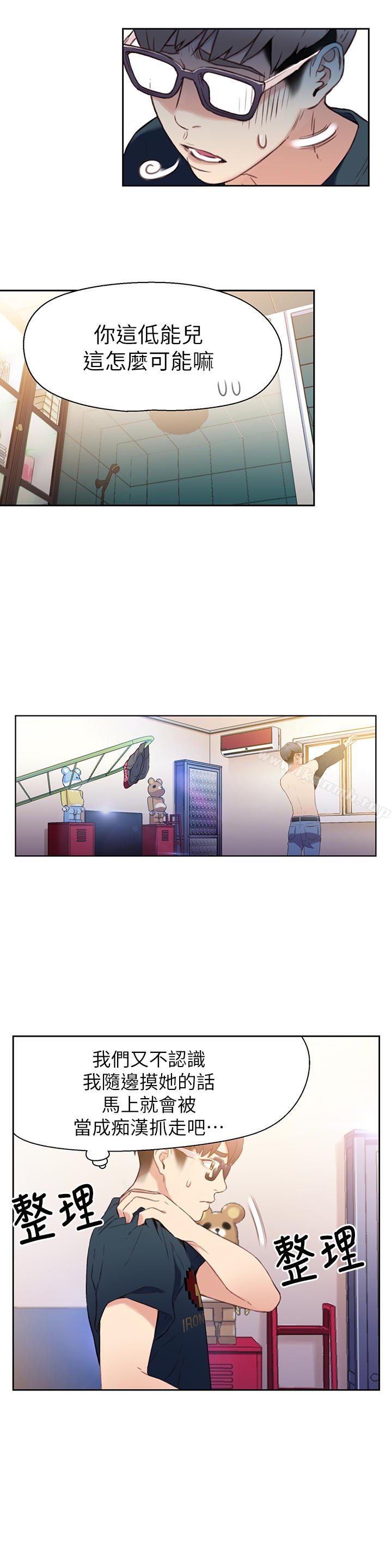 第8話-享受的隔壁鄰居 - 第16.jpg页