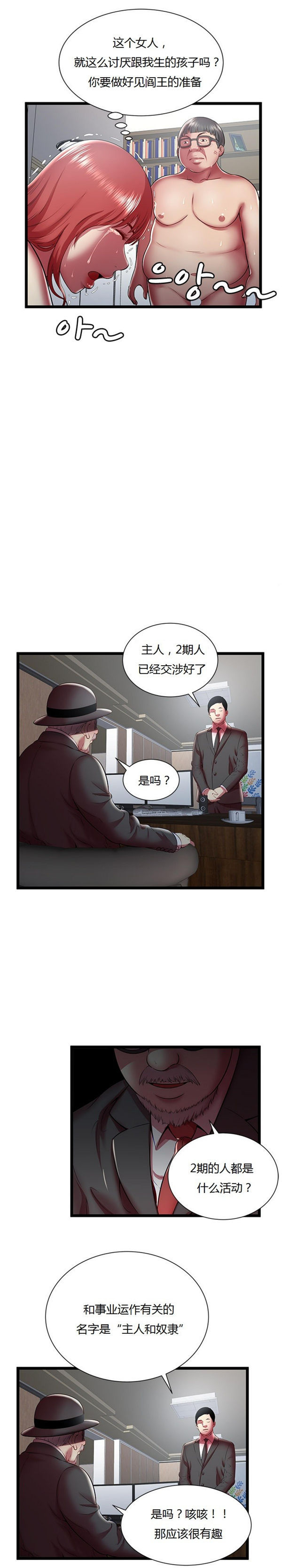 第 19 话 - 第12.jpg页