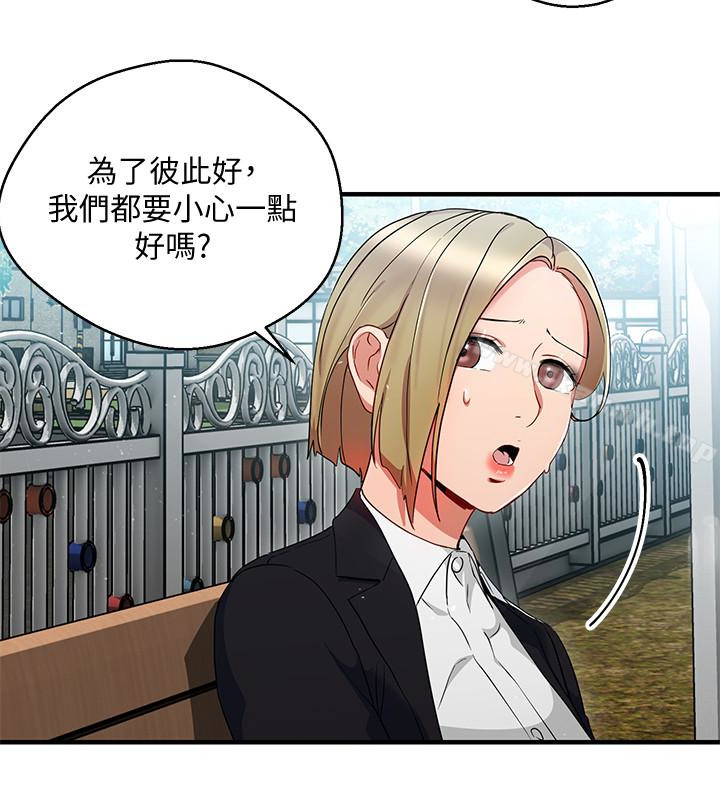 第26話-丞雅敗部復活的條件 - 第12.jpg页