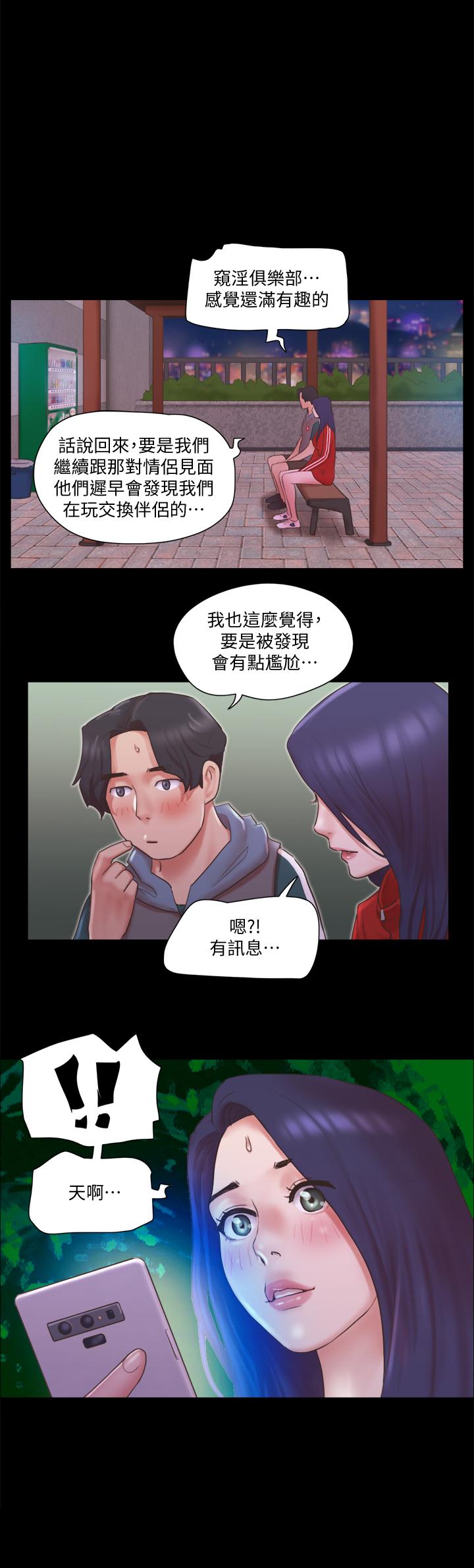 第71話-提出奇怪要求的學生 - 第1.jpg页