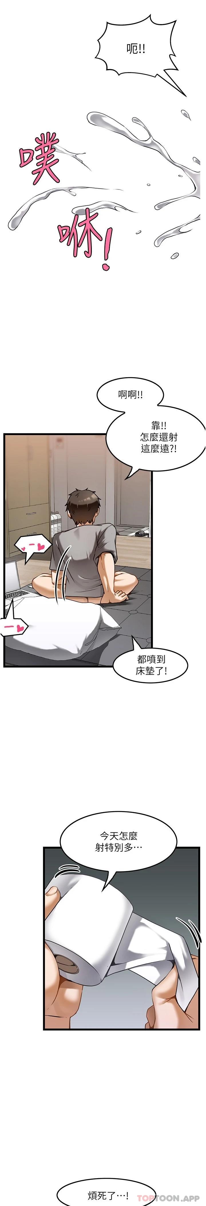 第1话-改变人生的超能力 - 第5.jpg页