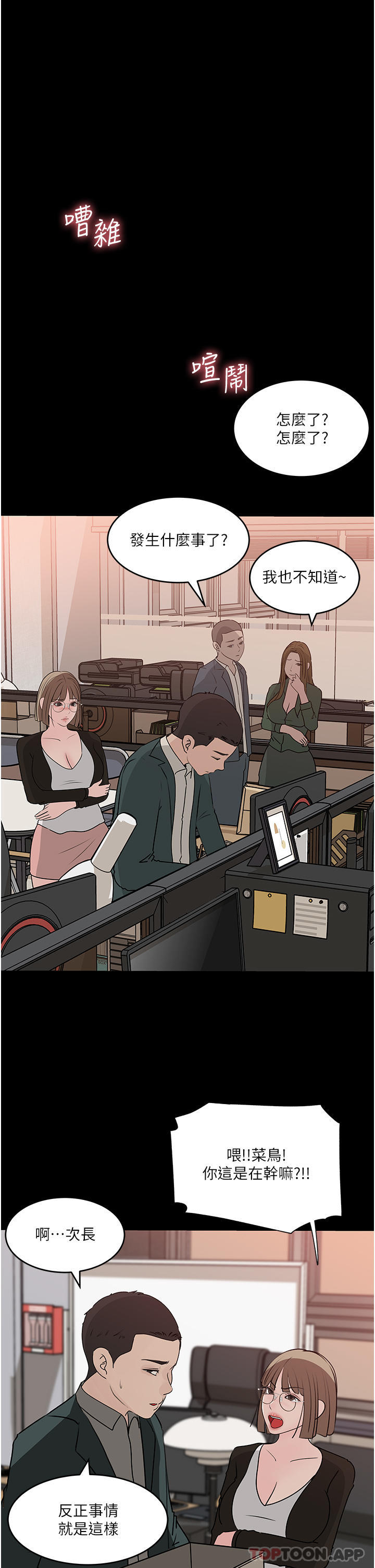 第45话-跟我做最后一次吧 - 第1.jpg页