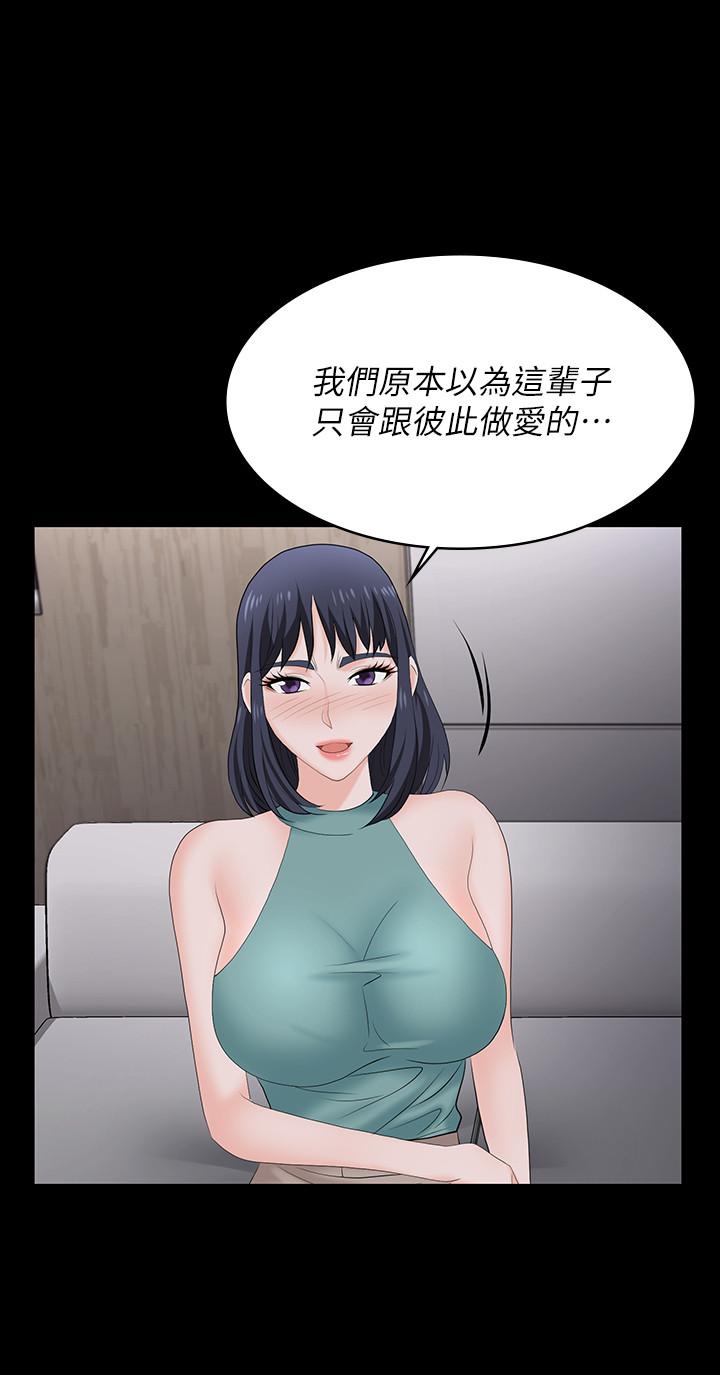 第58話-恩靜讓人難以抗拒的誘惑 - 第30.jpg页