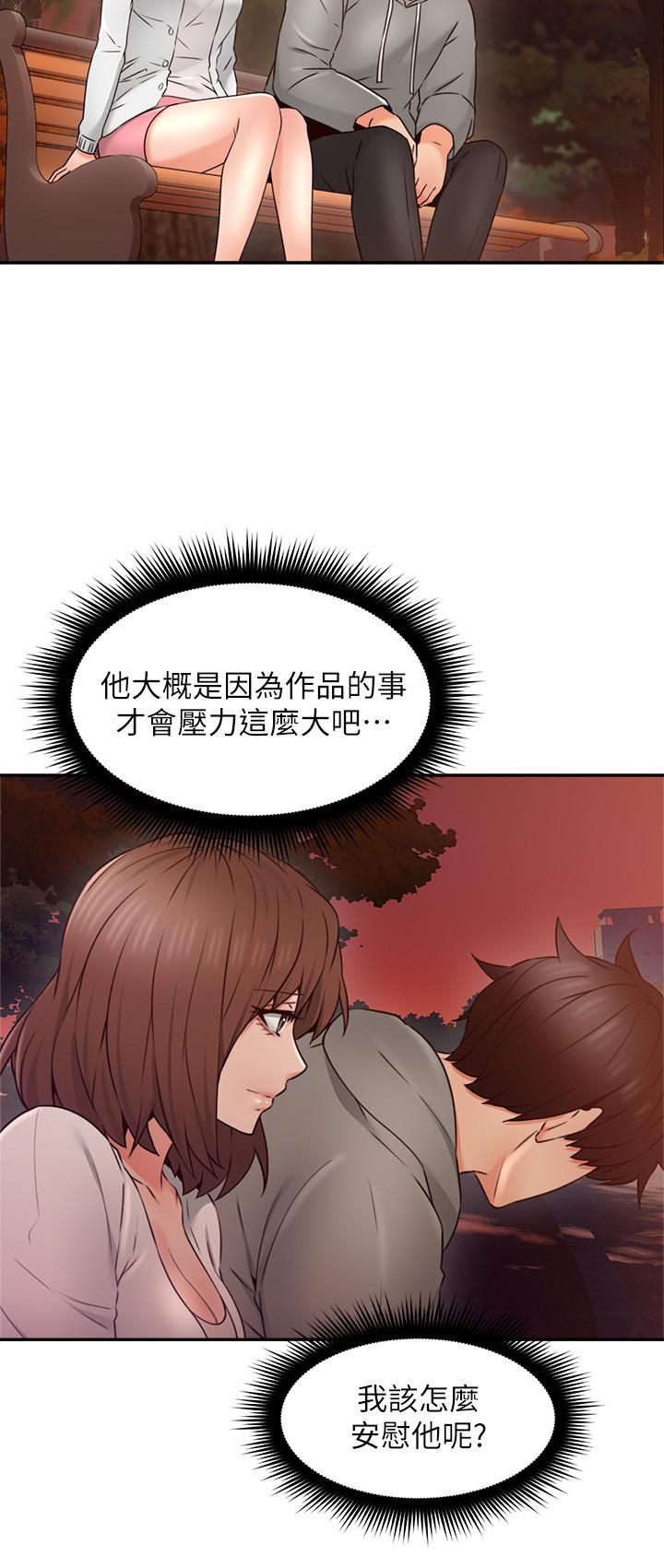 第41話-我也想嘗試野外play - 第17.jpg页