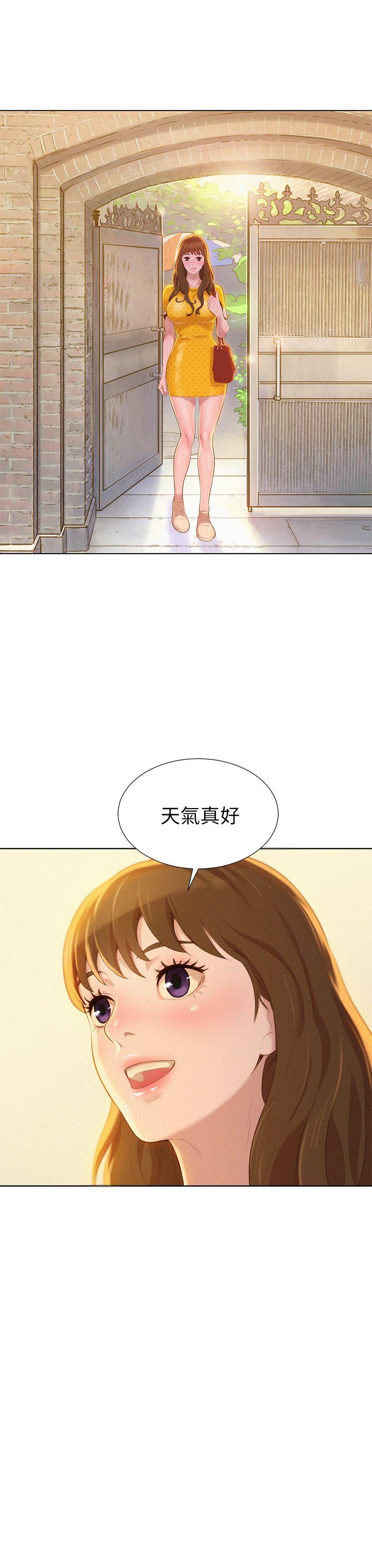 第9话 你有事情瞒着我吧? - 第23.jpg页