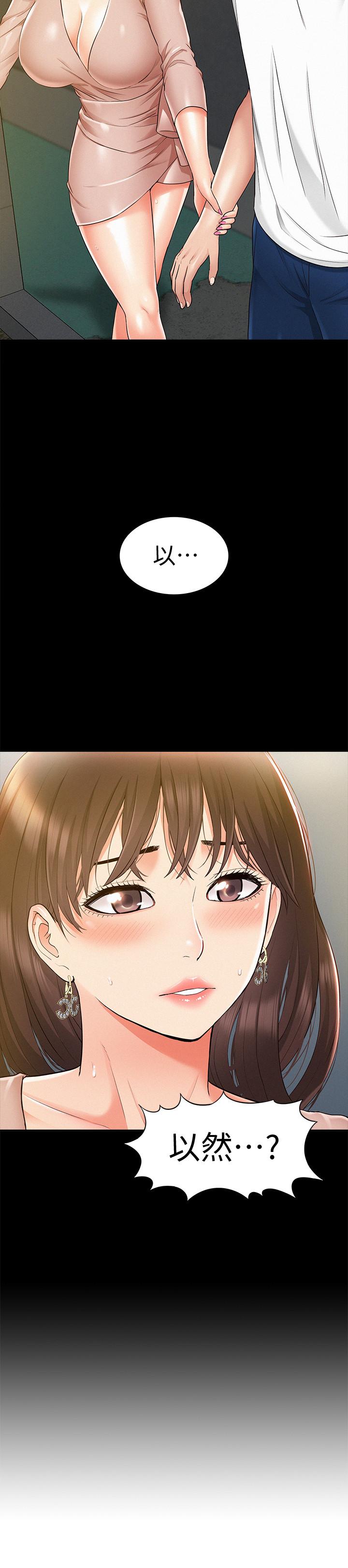 第20話-失控的以然 - 第2.jpg页