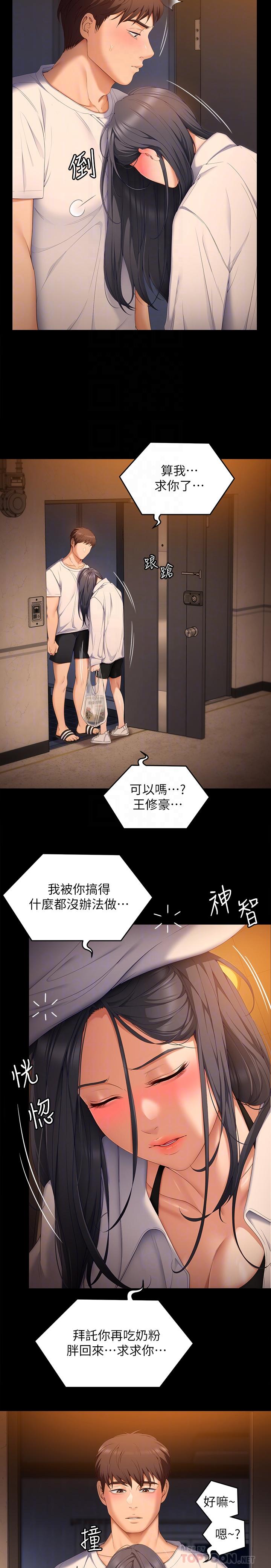 第58話-你一直想吸我的奶嗎 - 第18.jpg页