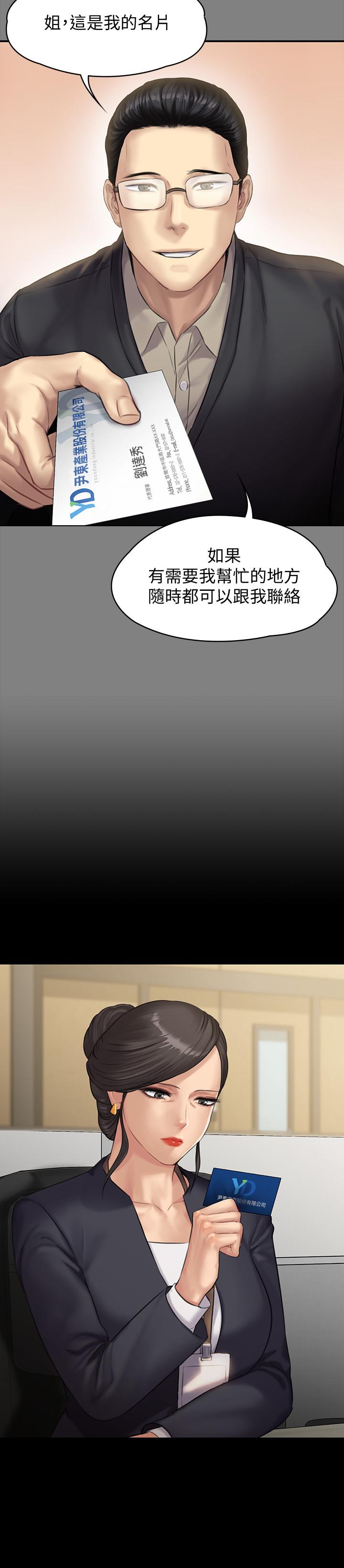 第144話-在浴缸裡調教房東女兒 - 第2.jpg页