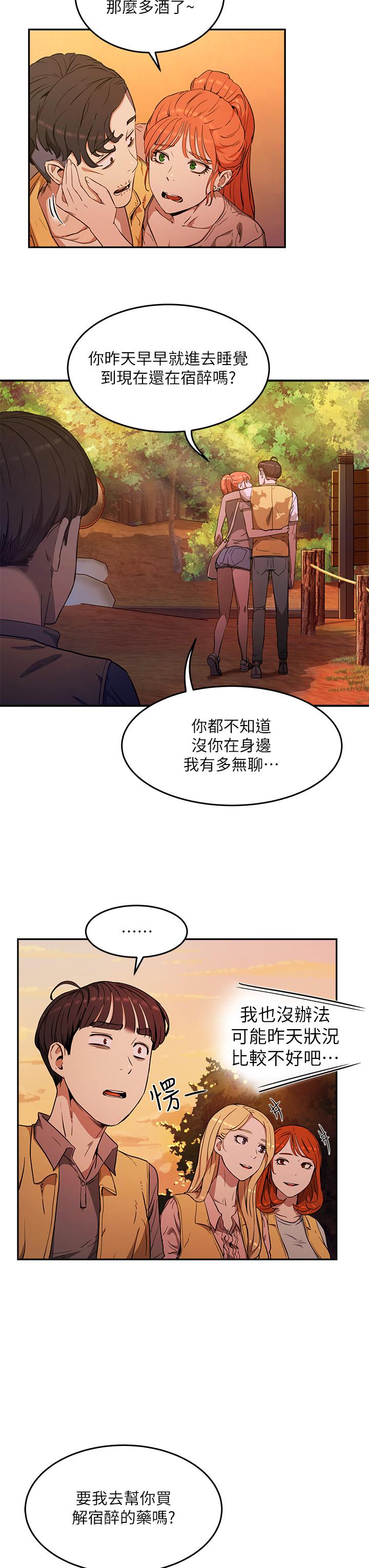 第2话-沒想到會有你這種人 - 第42.jpg页