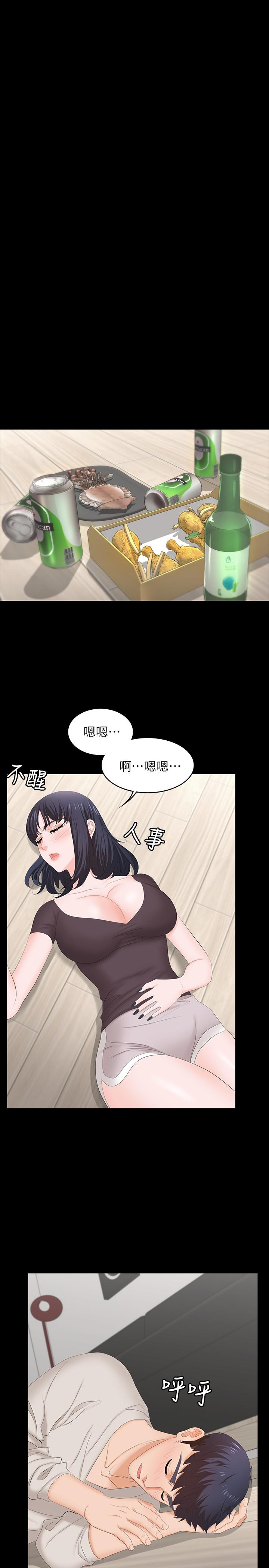 第48話-動搖的鄰居夫婦 - 第32.jpg页