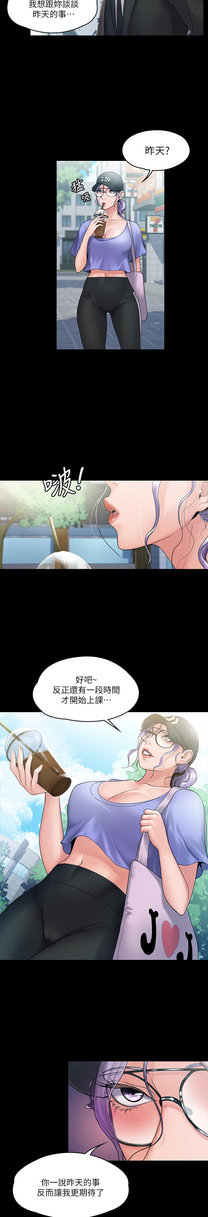 第8話-令人心癢癢的挑逗 - 第7.jpg页