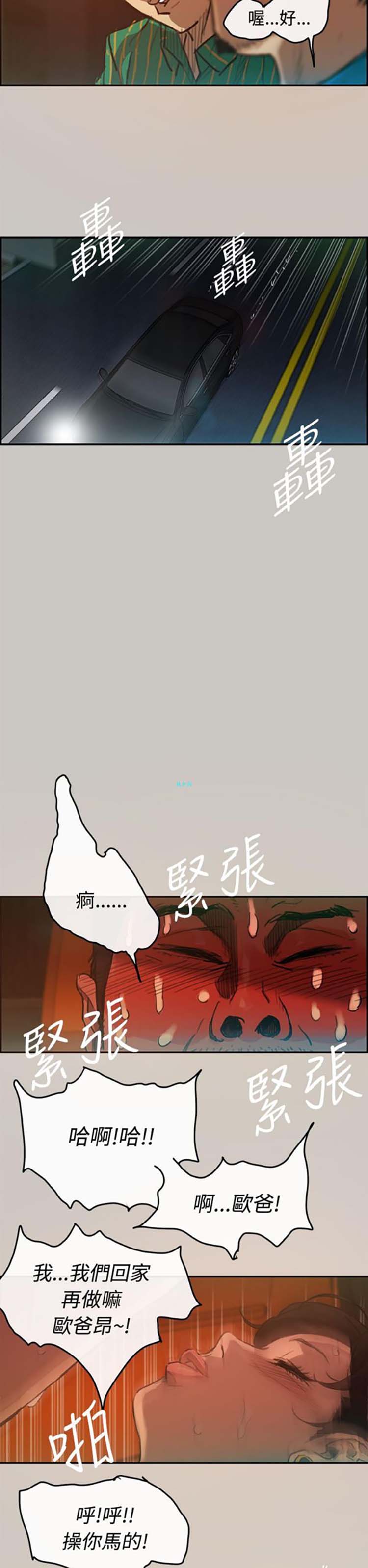 第 3 话 - 第5.jpg页