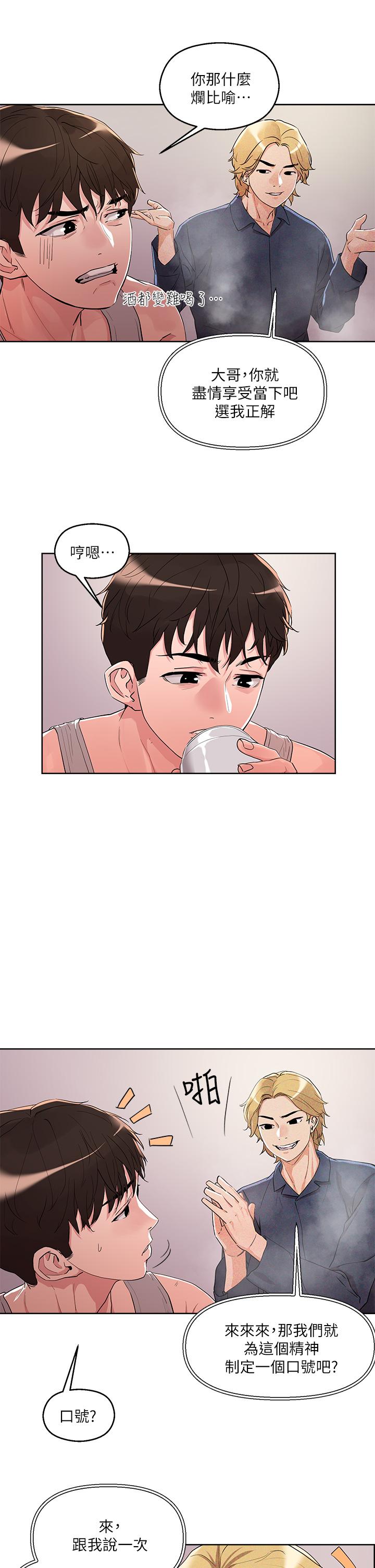 第8話-下一個令人垂涎的目標 - 第9.jpg页