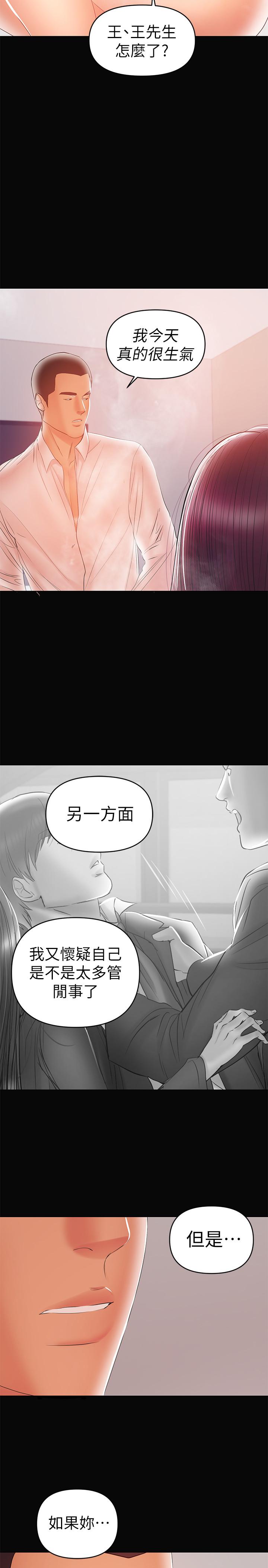 第23話-被王剛的大屌填滿 - 第17.jpg页