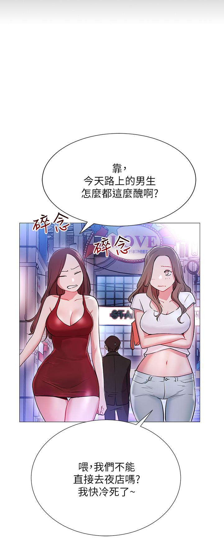 第3話-魯蛇的第一次直播 - 第2.jpg页