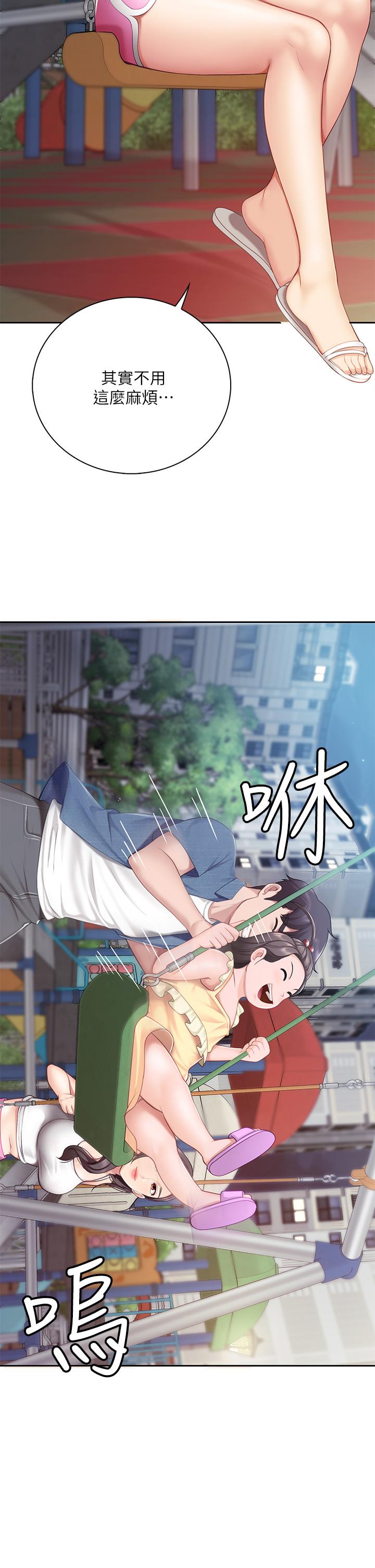 第7話-今天內褲是什麼顏色 - 第29.jpg页
