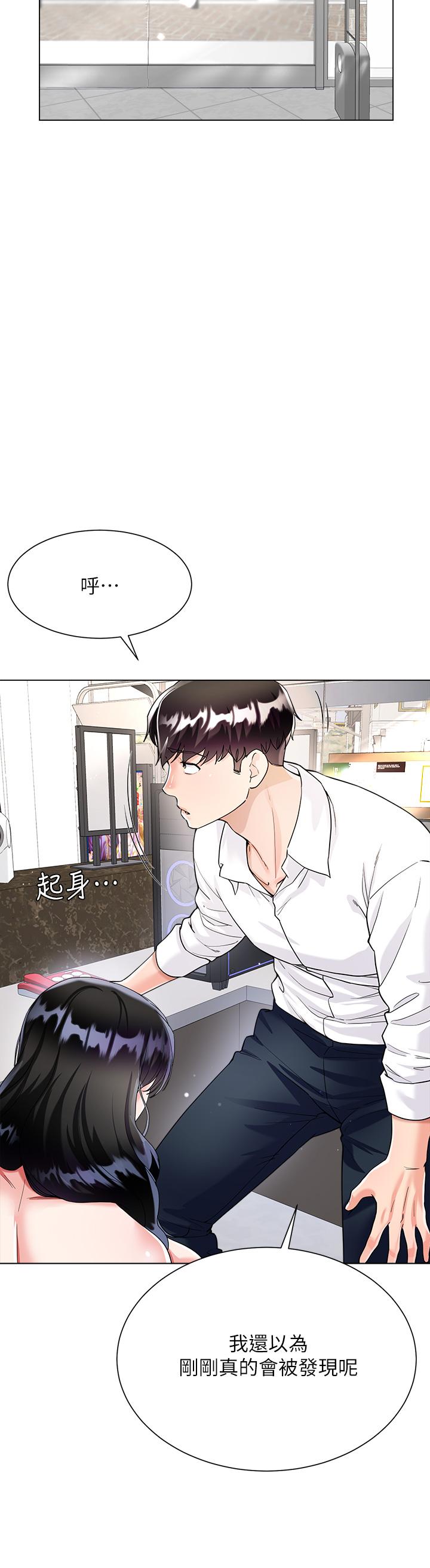 第11話-今天開始，你是我的女人 - 第31.jpg页