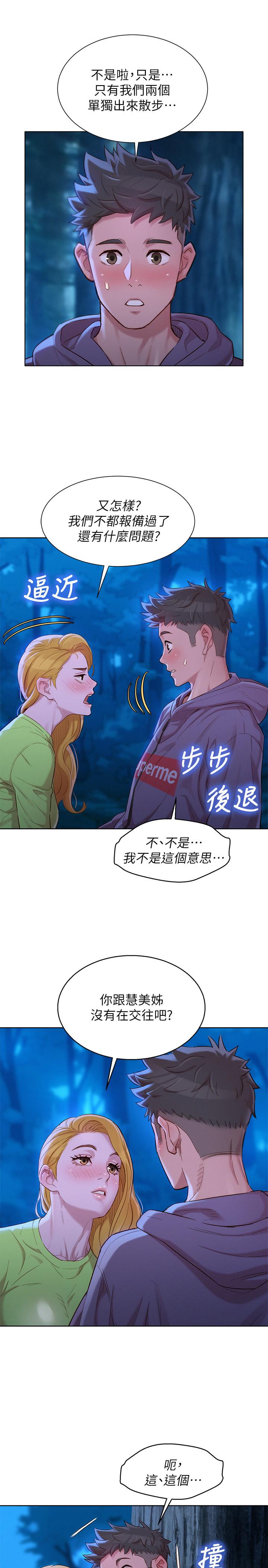 第102话-用肉體決勝負的舒嫻 - 第24.jpg页