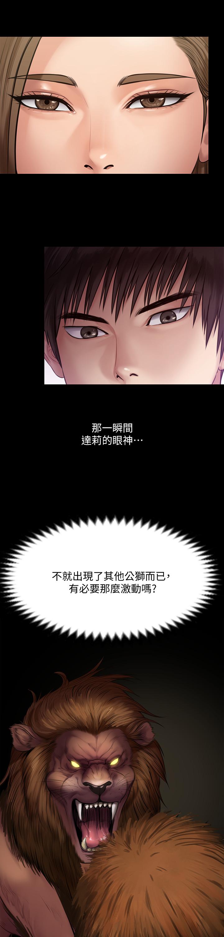第217話-在我身上做記號 - 第40.jpg页