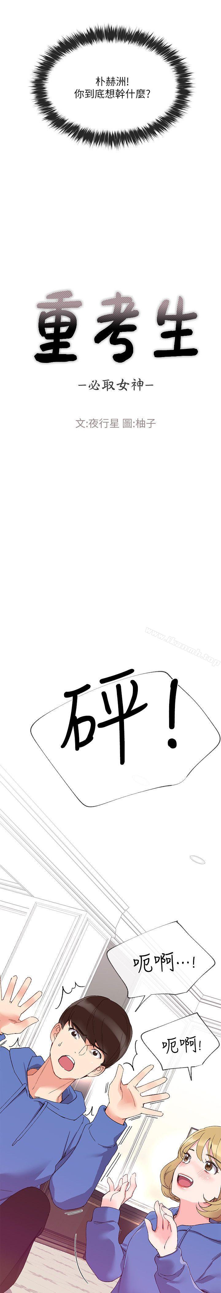 第6話-用身體學習的酒桌遊戲 - 第6.jpg页