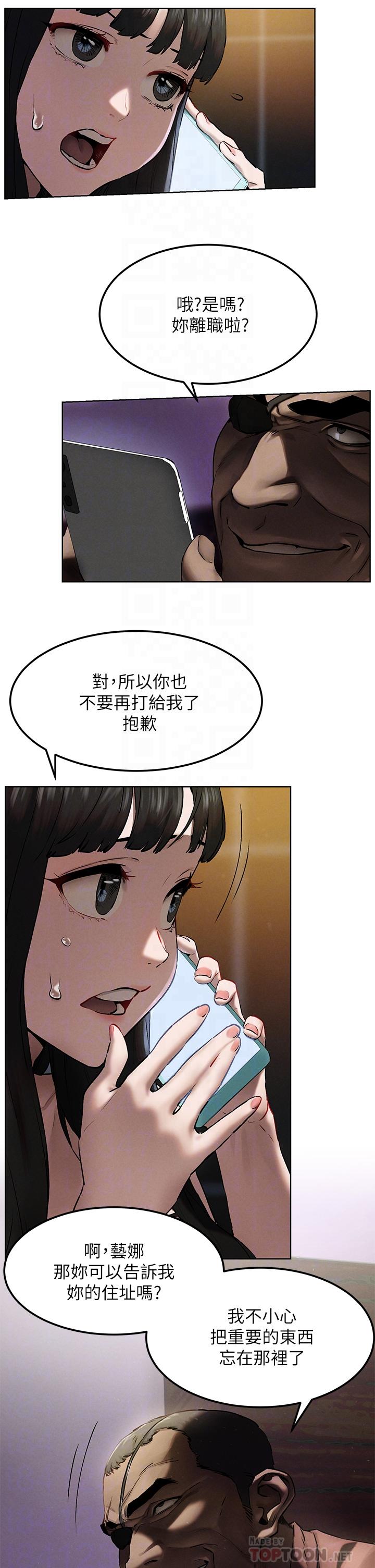 第131話-我是來爽的 - 第6.jpg页