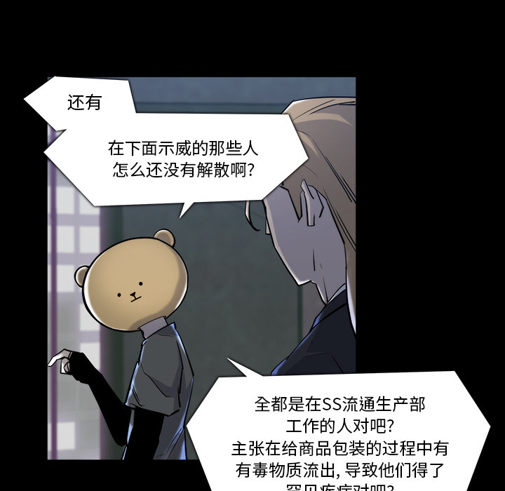 第 22 话 - 第56.jpg页
