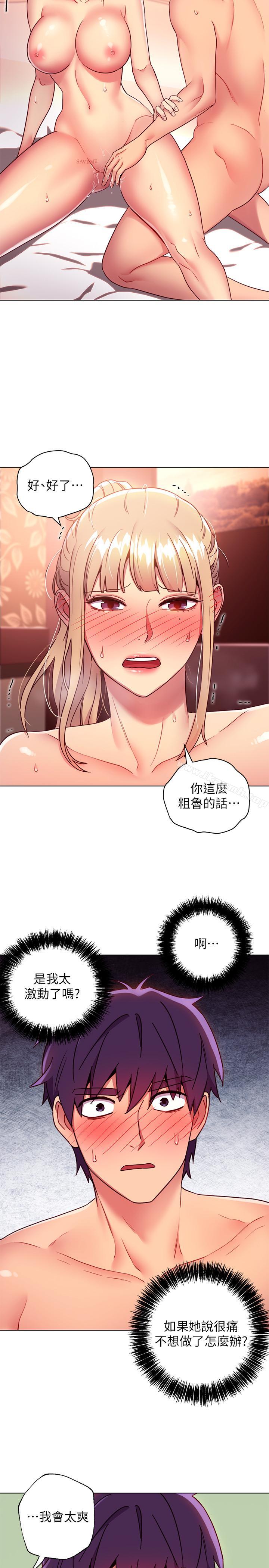 第11話-越粗暴越兴奋 - 第13.jpg页
