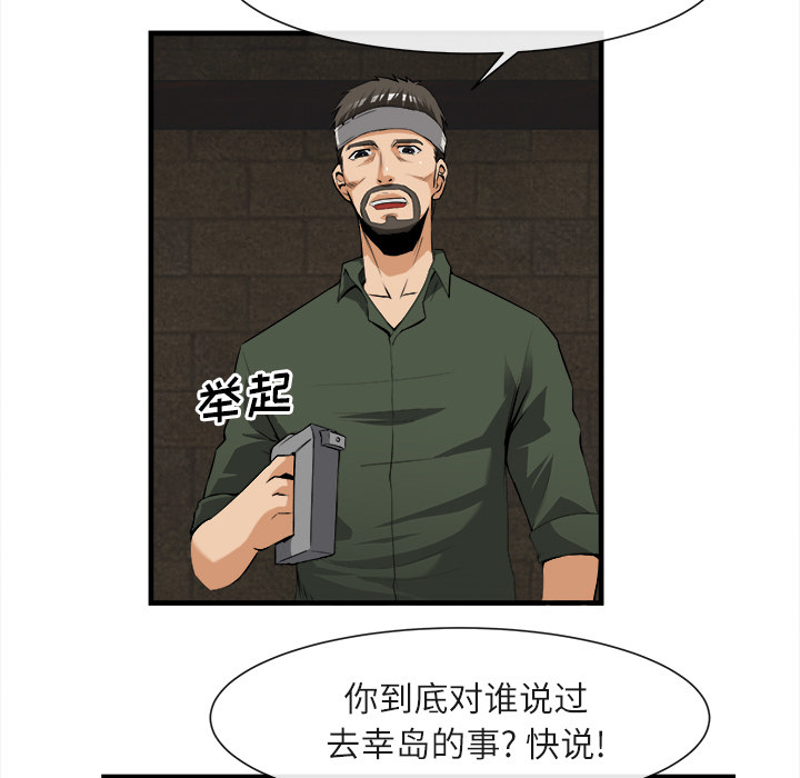 第 24 话 - 第54.jpg页
