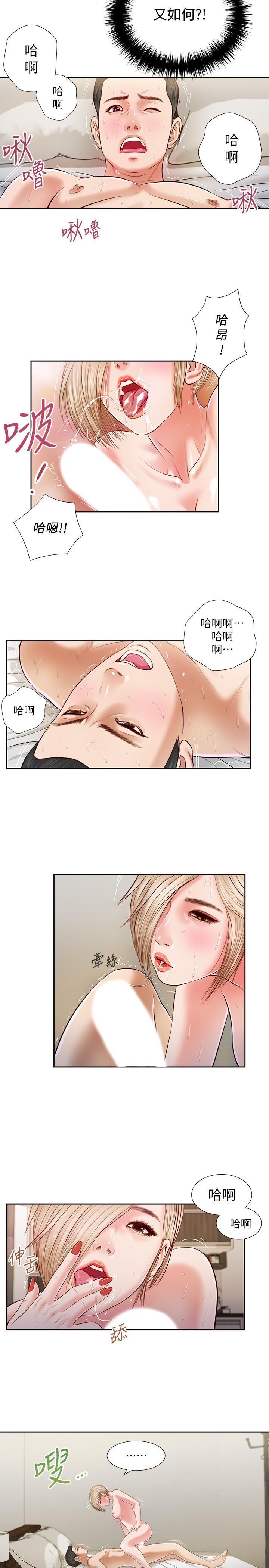 第5话-就是这样我才那么喜欢你 - 第15.jpg页