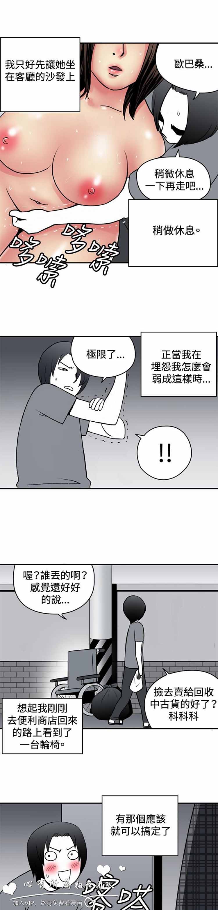 第 29 话 - 第5.jpg页