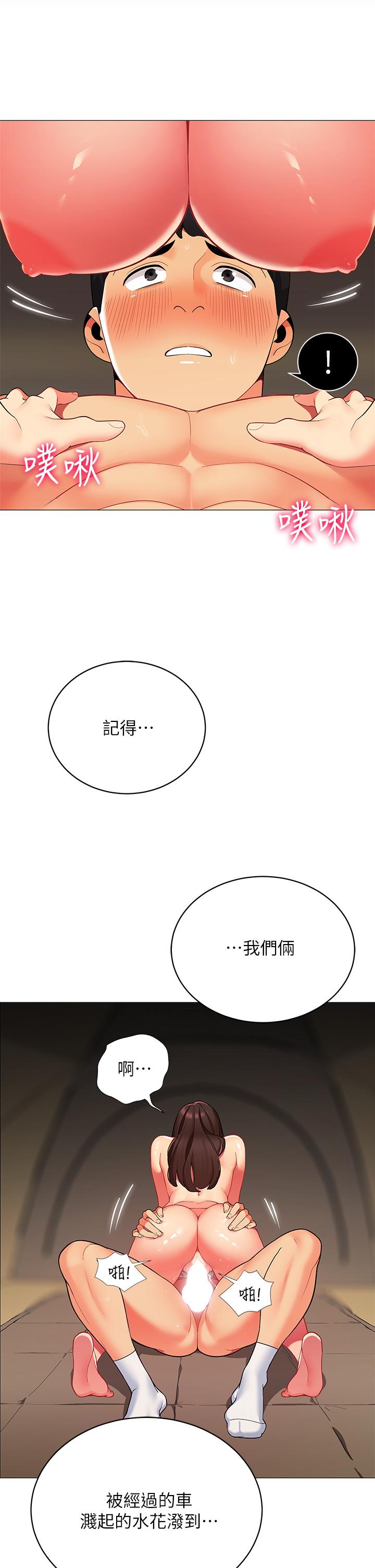 第31話-幹到你滿意為止 - 第19.jpg页