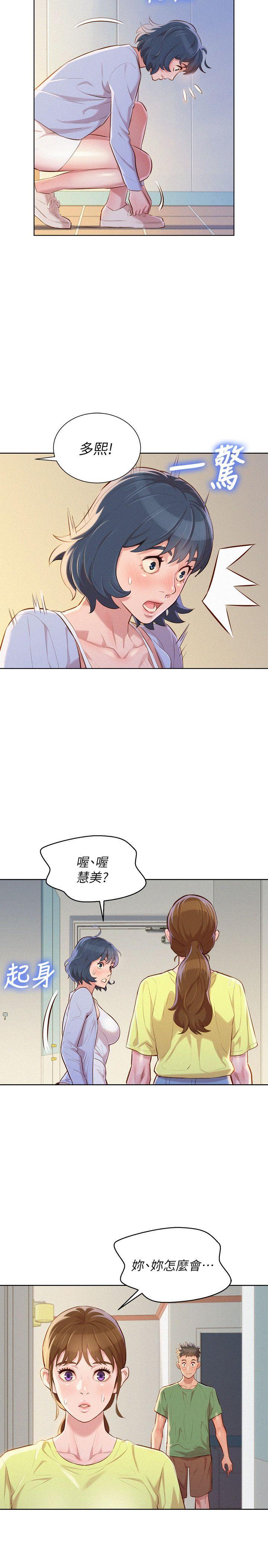 第38话-妳怎麼在這? - 第13.jpg页