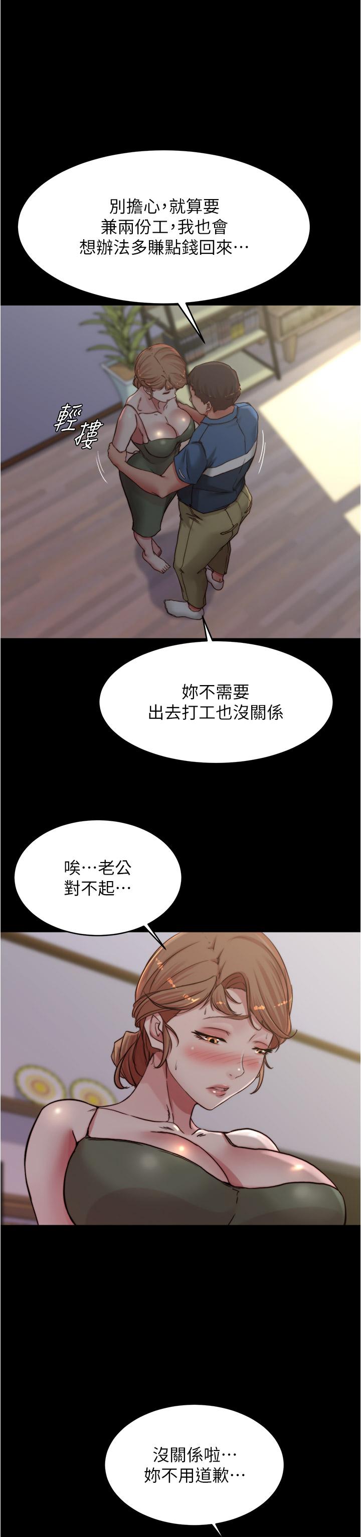第82話-旁觀到慾火焚身 - 第17.jpg页