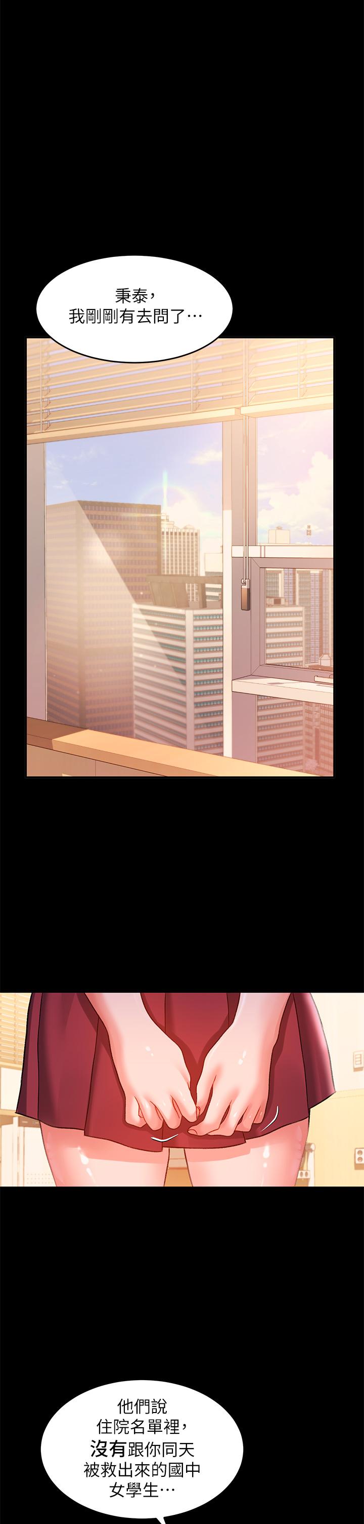 第14话-幸好我的第一次是你 - 第46.jpg页