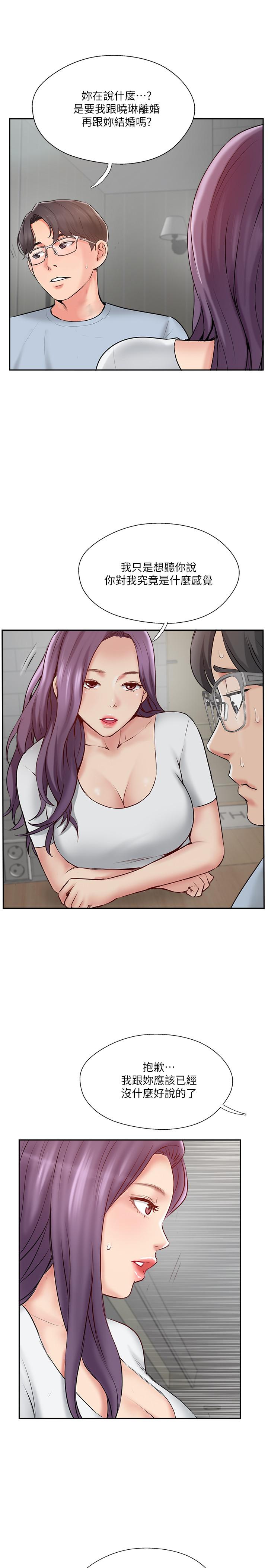 第48話-想與已婚男重新開始的小三 - 第11.jpg页