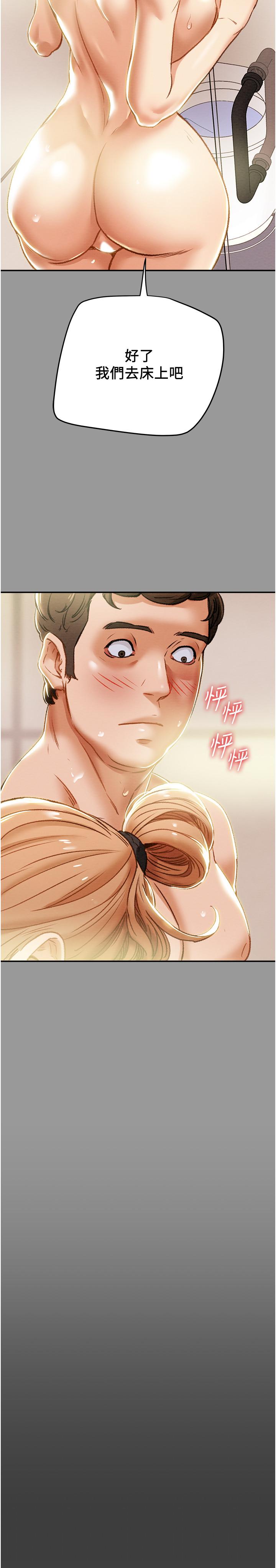 第41话-和像多言的她来场激烈性爱 - 第20.jpg页