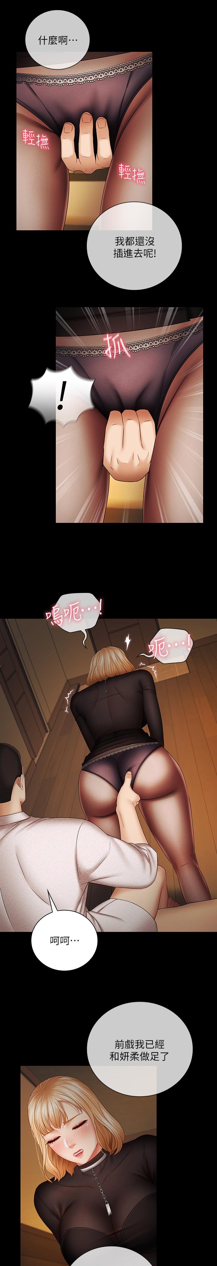第38话-为了妍柔，我的身体不算什么 - 第30.jpg页