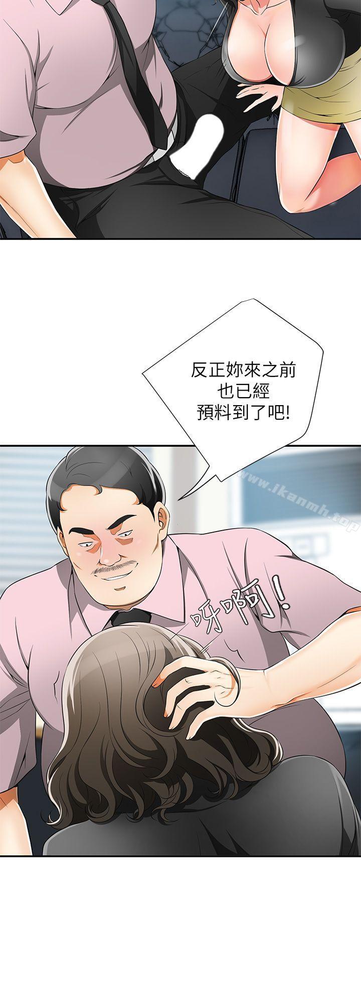 第8话-乱搞的代价 - 第8.jpg页