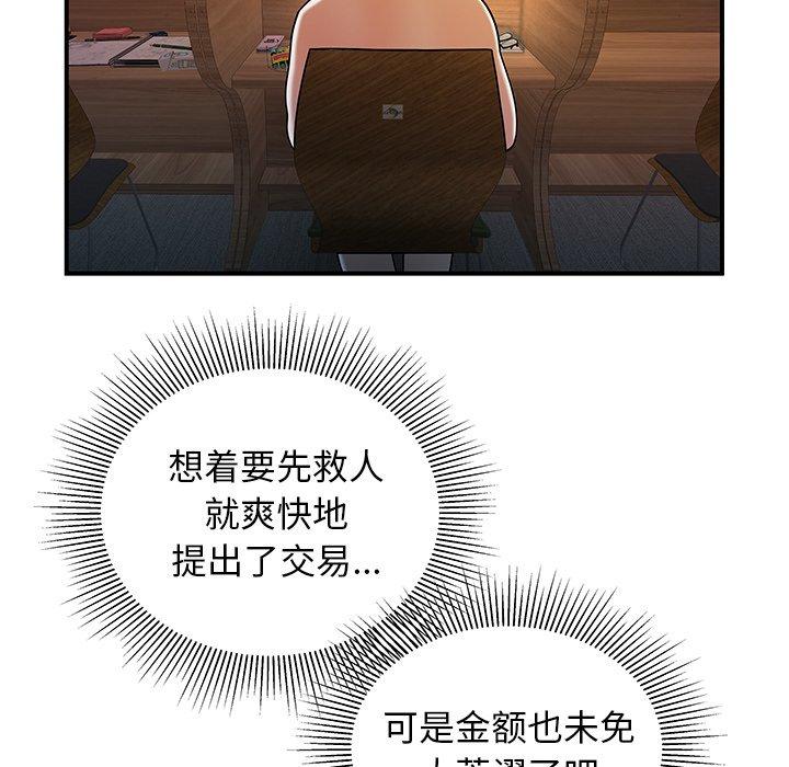 第 40 话 - 第18.jpg页