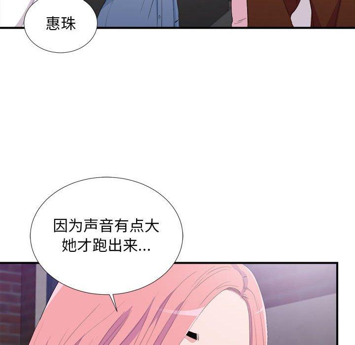 第 34 话 - 第84.jpg页