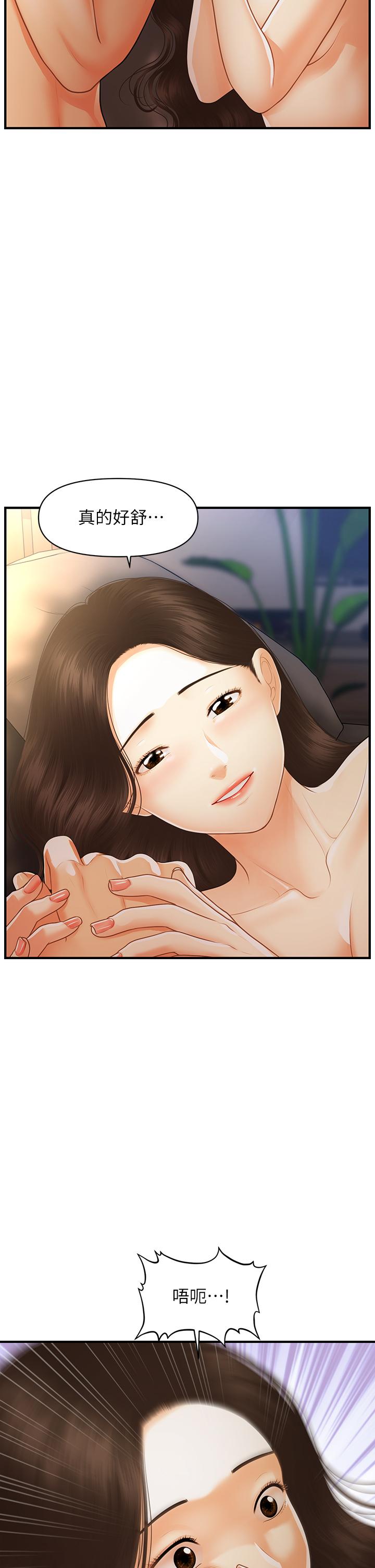 第97話-我會讓你幸福 - 第23.jpg页