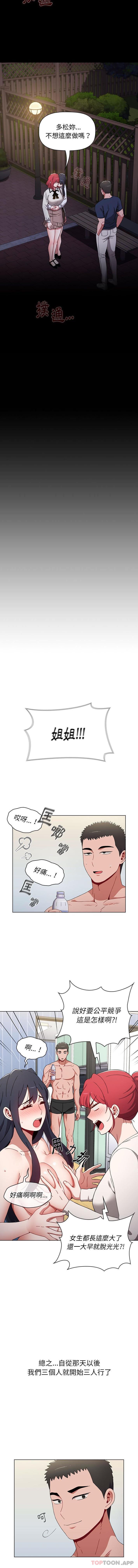 第21话 - 第8.jpg页