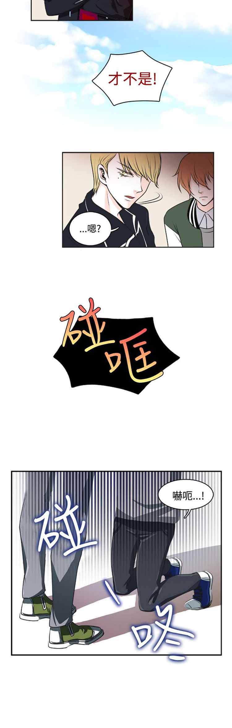 明智的生活（BL） 第 8 话 第3页
