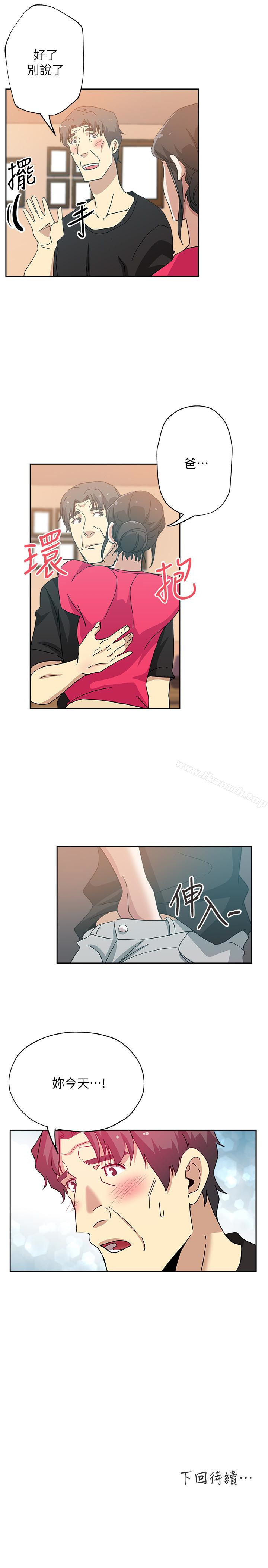 第15話-彼此渴望的兩人 - 第24.jpg页