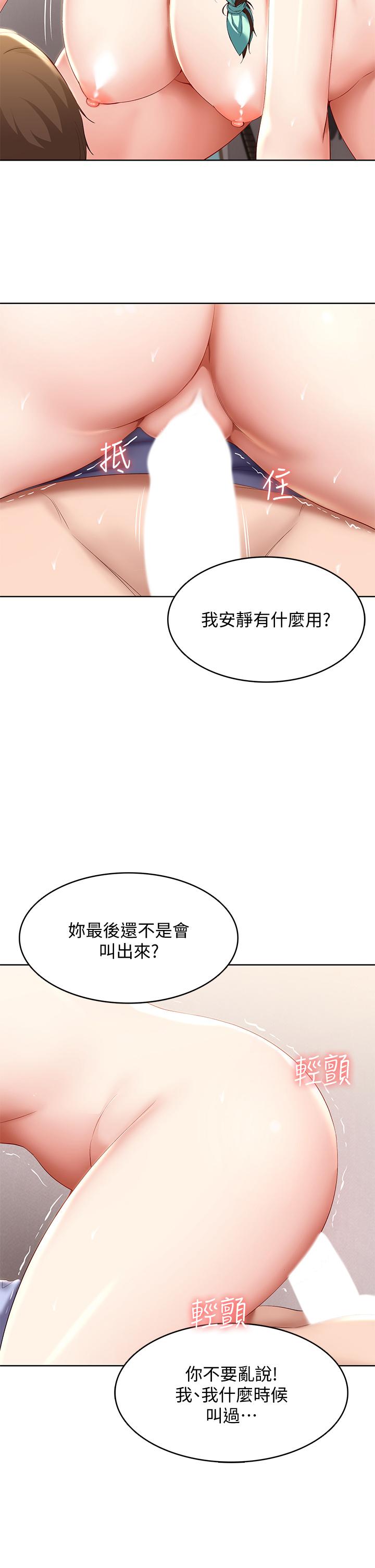 第70話-在女兒面前 - 第11.jpg页