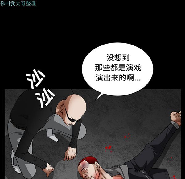 第 29 话 - 第154.jpg页