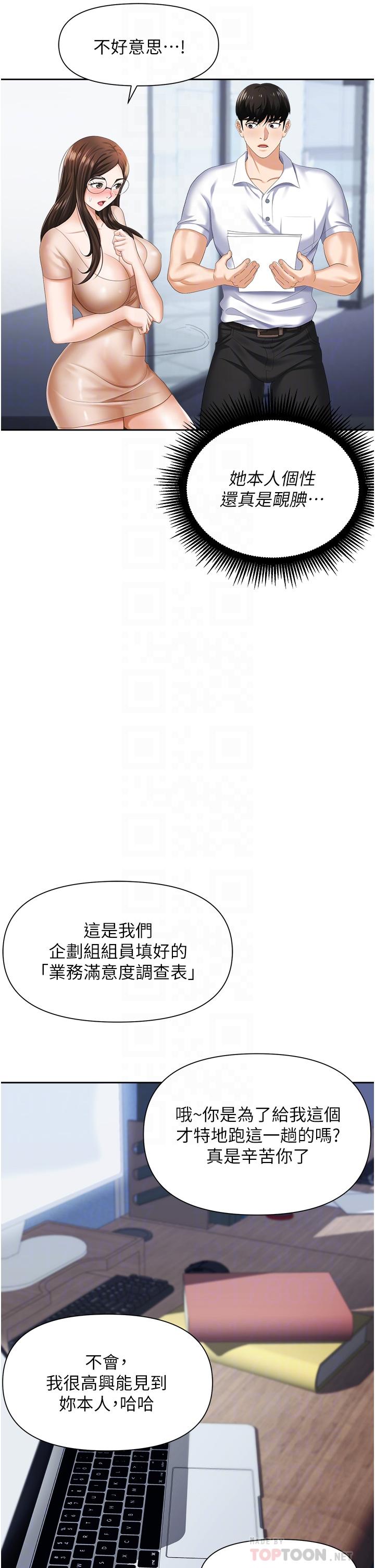 第8话-势必让你永生难忘 - 第12.jpg页