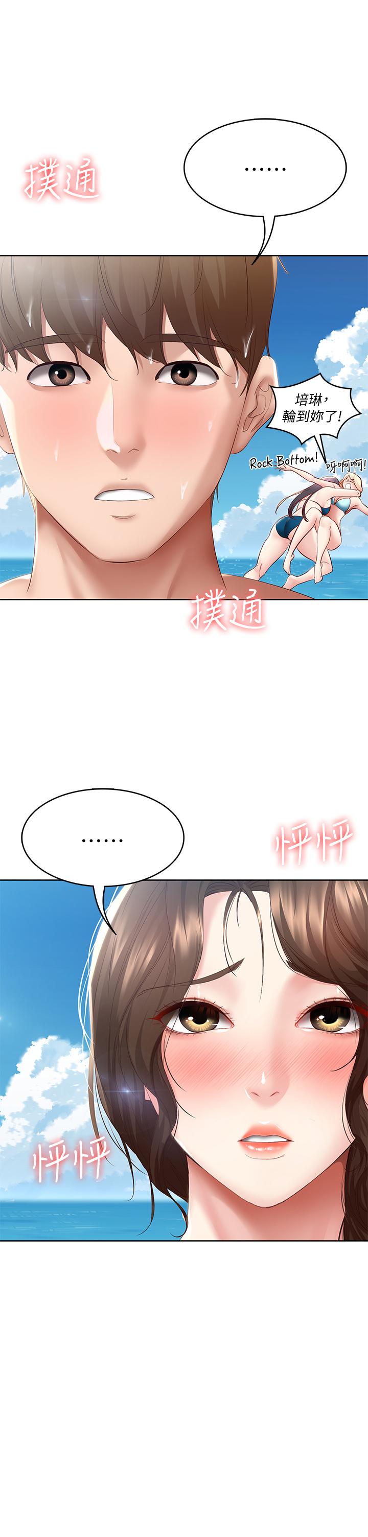第72話-美靜的火辣泳衣 - 第39.jpg页