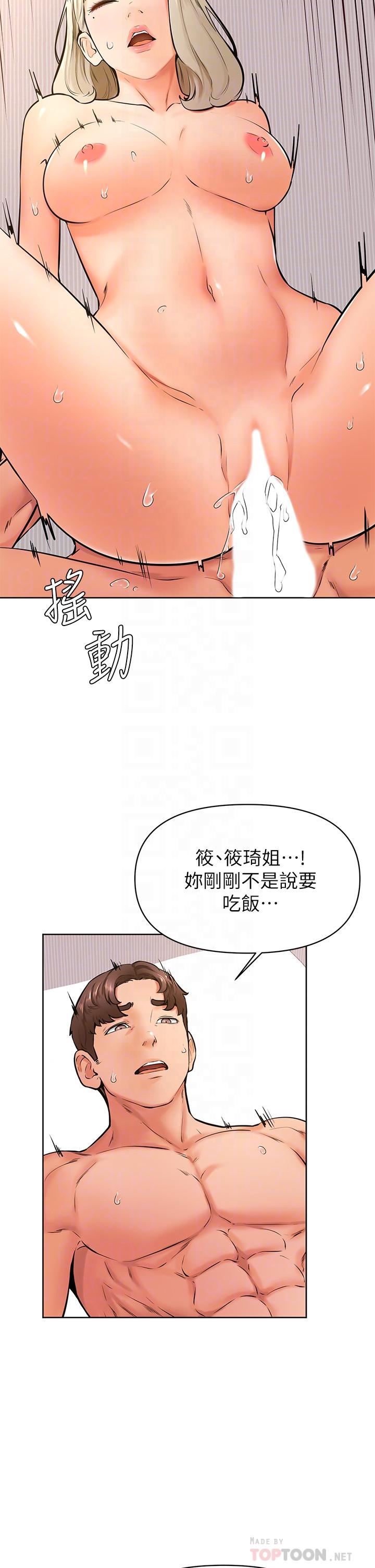 第43話-圍繞著南柱的心理戰 - 第16.jpg页